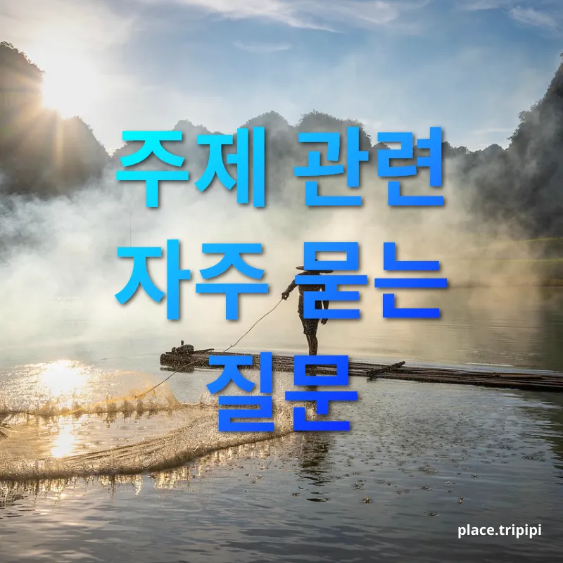 전라도 음식 - 주제 관련 자주 묻는 질문 전라도 음식 주제 관련 자주 묻는 질문 관련 이미지