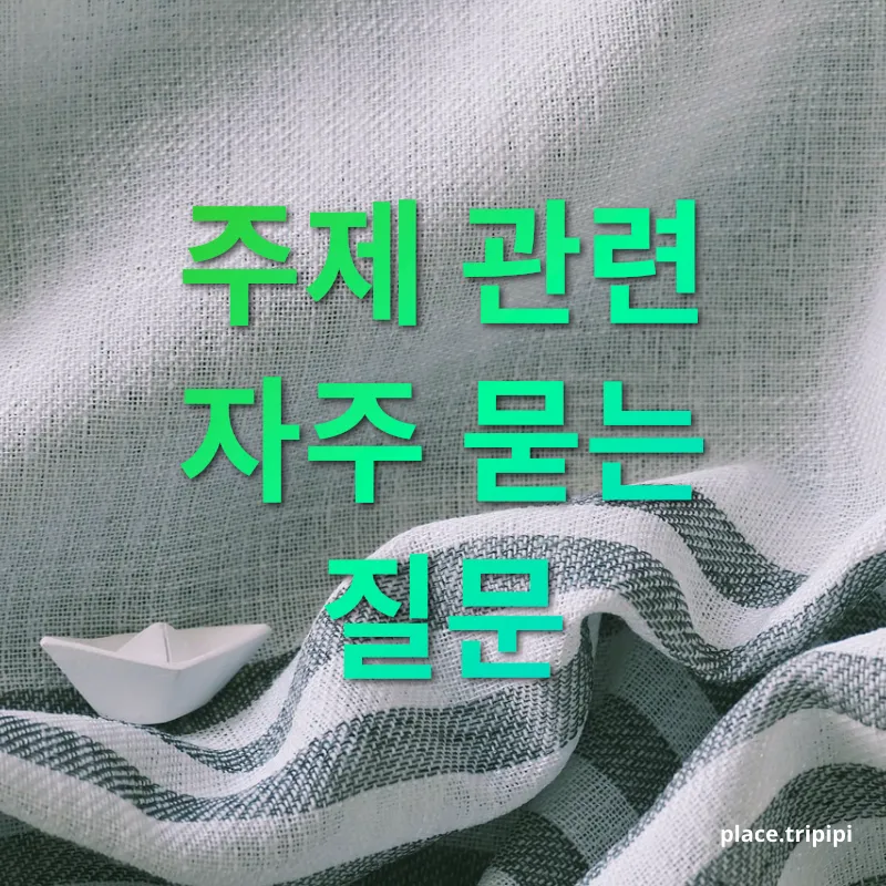 북유럽 크루즈 여행 - 주제 관련 자주 묻는 질문 북유럽 크루즈 여행 주제 관련 자주 묻는 질문 관련 이미지